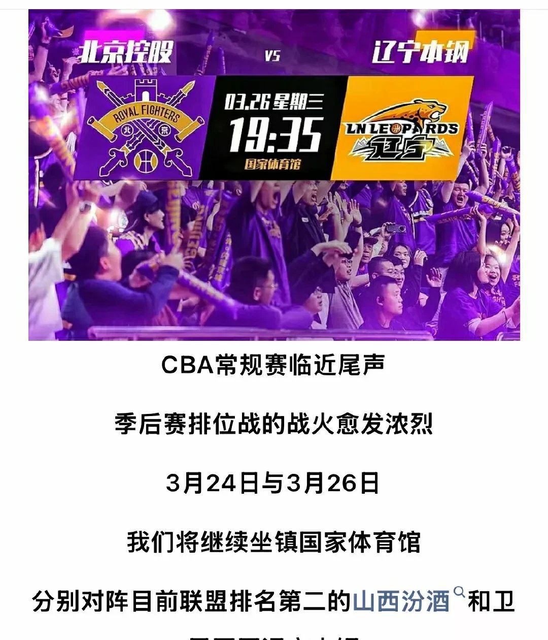 辽宁男篮今天最新消息新闻发布会 辽宁男篮今天最新消息新闻发布会