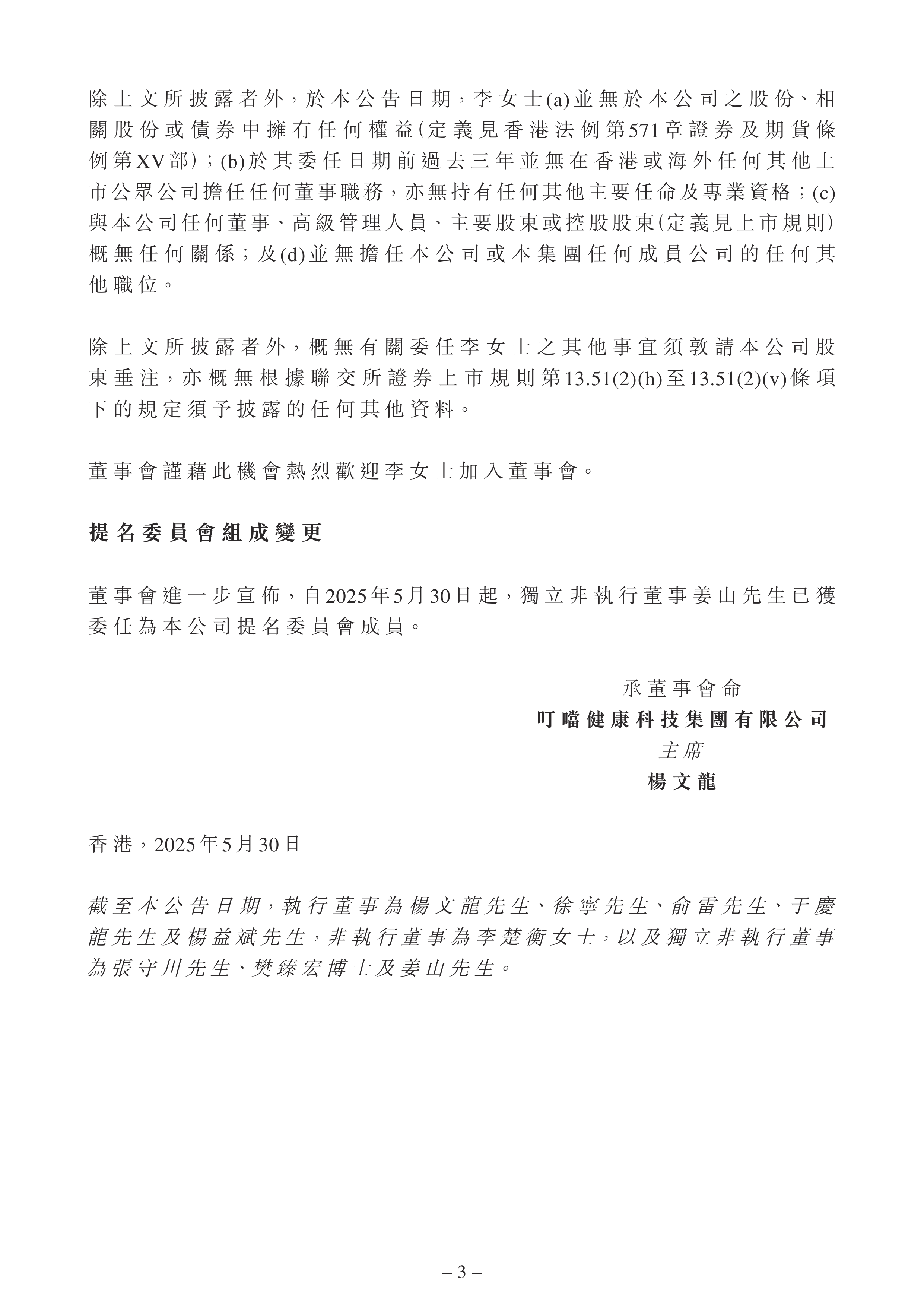 上海久事内部会议纪要流出——训练课后回应争议,意甲使命明确,医务组通报恢复 上海久事内部会议纪要流出——训练课后回应争议,意甲使命明确,医务组通报恢复